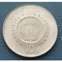Польша 10 злотых, 1969 25 лет с момента образования Польской Народной Республики