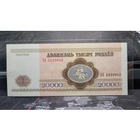 Беларусь, 20000 рублей 1994 г., серия БН, aUNC