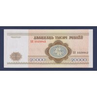 Беларусь, 20000 рублей 1994 г., серия БН, UNC-
