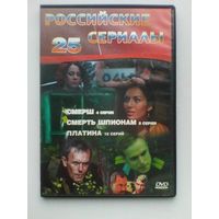 Фильмы на "DVD" - (Домашняя Коллекция).