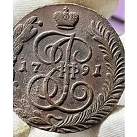 5 копеек 1791 АМ без МЦ.Кладовая.