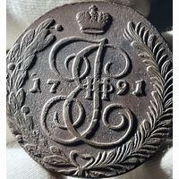 5 копеек 1791 АМ без МЦ.Кладовая.