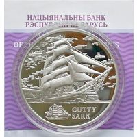 Парусные корабли - Катти Сарк (Cutty Sark)  . 20 рублей