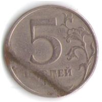 Брак 5 рублей 1998 года СПМД  _состояние VF