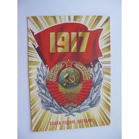 1973 г.  Октябрь Худ.Г. Ахмедов