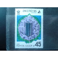 1985 ЭКСПО-85** концевая