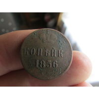 Интересная монета КОПЕЙК 1856г. Нет одной буквы. С 1 рубля!
