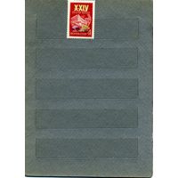 СССР, 1971, 24ый съезд компартии Украины  серия  1м  чистая