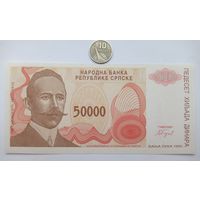 Werty71 Сербская Республика Босния и Герцеговина 50000 динар 1993 UNC банкнота Сербия Югославия