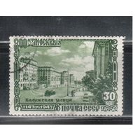 СССР-1947 (Заг.1075)  гаш. , 800-лет Москве, Калужская улица