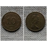 Гонконг 10 центов 1983