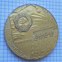 Медаль настольная За 40 лет ашкирия дала Родине 670 миллионов тонн нефти, СССР