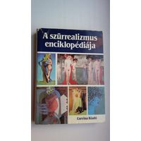 Энциклопедия сюрреализма (на венгерском языке). Много цветных качественных иллюстраций