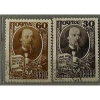 1946 Н.А. Некрасов полная серия из 2 марок