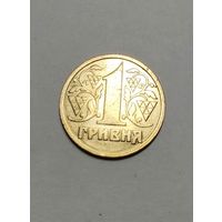 1 гривна (гривня) 1996 года Украина, не частая!