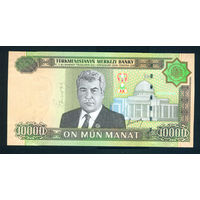 Туркменистан 10000 манат 2005 пресс UNC