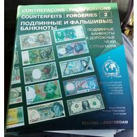 Подлинные и фальшивые банкноты и дорожные чеки стран мира