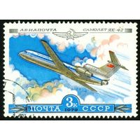 История авиастроения СССР 1979 год 1 марка