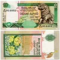 Шри-Ланка. 10 рупий (образца 2005 года, P108e, UNC)