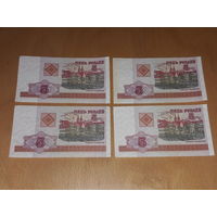 Беларусь 5 рублей 2000 серия БА (4 шт. номера подряд)