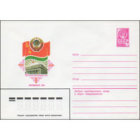 Художественный маркированный конверт СССР N 15617 (10.05.1982) 60-летие образования СССР  Литовская ССР