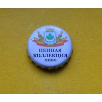 Пивная крышка.