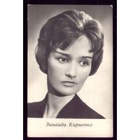 1965 год З.Кириенко Киев