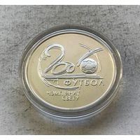 Беларусь 20 рублей 2002 - Чемпионат мира по футболу 2006