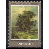 И. Шишкин СССР 1982 год (5262) серия из 1 марки