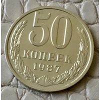 50 копеек 1987 года.