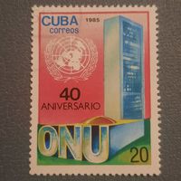 Куба 1985. 40 летие ООН
