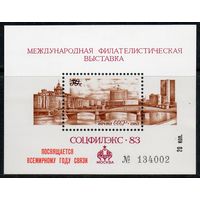 Филвыставка СССР 1983 год (5420) 1 сувенирный листок