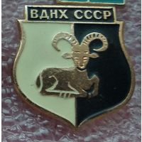 ВДНХ, СССР 1-2