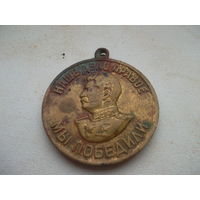 Медаль  За Победу над Германией.(часть).См.фото.