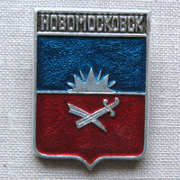 Значок герб города Новомосковск 15-28