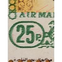 1989 Египет искусство культура разновидность двойная печать зелёного цвета авиапочта (1-10)