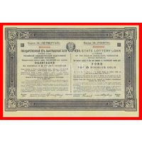 [КОПИЯ] Облигация 5 рублей золотом 1923г. (Образец)