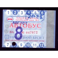 Проездной билет Бобруйск Автобус АВГУСТ 2021