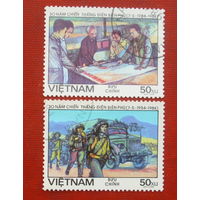 Вьетнам. 30 лет битве при Дьенбьенфу. ( 2 марки ) 1984 года. 3-2.
