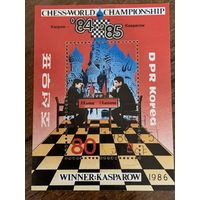 КНДР 1986. Международный чемпионат по шахматам. Блок