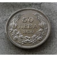 Болгария 50 левов 1930 - серебро