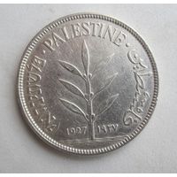 Палестина 100 милс 1927 серебро .36-6