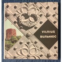 Буклет книга Вильнюс 1950-ыегоды