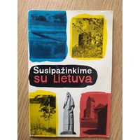 Буклет путеводитель по Литве\012