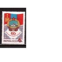 СССР-1981, (Заг.5136) **  , Монголия