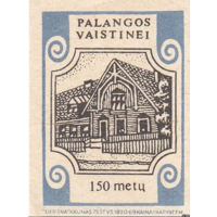 Спичечные этикетки Прибалтика.150 лет аптеке Паланги