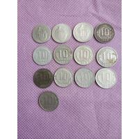 Монеты 10 копеек погодовка до реформы