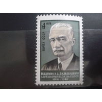 СССР 1976 грузинский историк, академик
