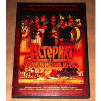 Астерикс на Олимпийских играх (DVD Video)