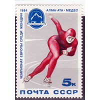 СССР 1984 Чемпионат Европы по конькобежному спорту полная серия (1984)